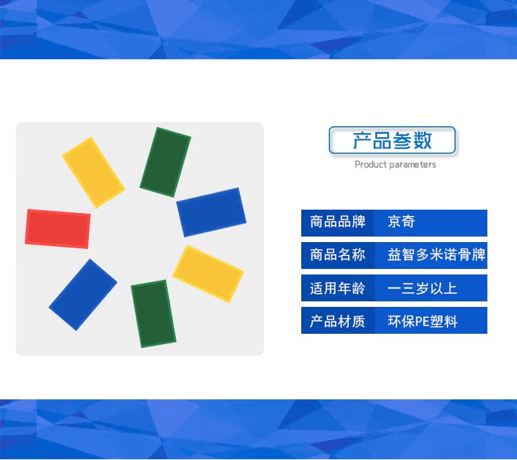 Jingqi Khối Xây Dựng Domino Câu Đố Nhựa Đồ Chơi Học Tập Sớm Đồ Chơi Trẻ Em Puzzle Hội Mẫu Giáo Giác Ngộ