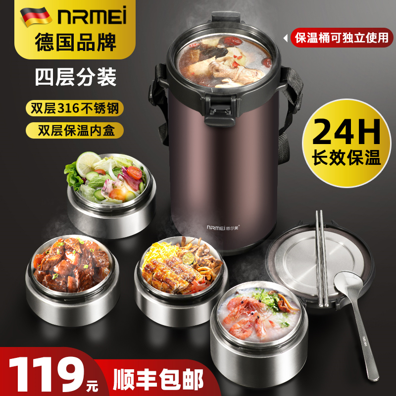 German ultra-long insulated lunch box barrel vacuum stainless steel home student office workers large capacity multi-layer 1 person portable