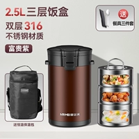 [316 из нержавеющей стали] Fugui Purple 2,5L 3 Layer Gired Beaded Pack+набор посуды+ремень