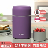 Сиреневая посуда из нержавеющей стали, 1000 мл