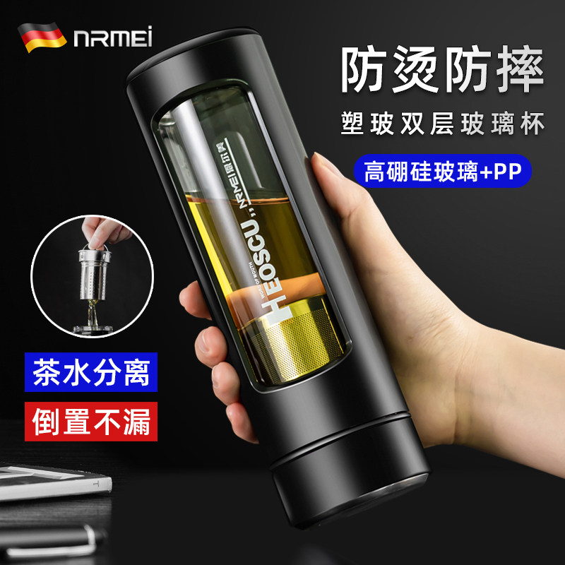 Glass Cup Men Summer Tea Water Separation Tea Cup Personal Special Heat Resistant Upscale Anti-Fall Double Office Water Cup-Taobao