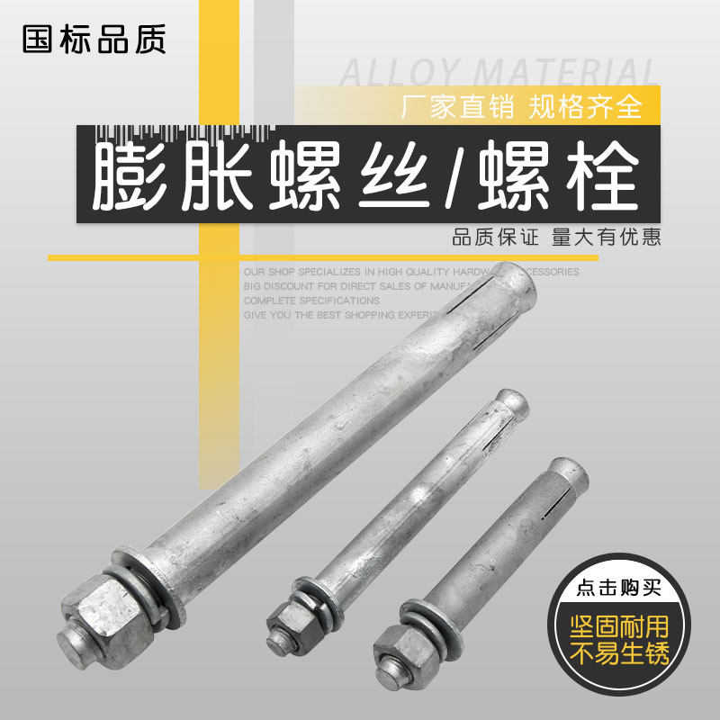 Hot-dip galvanized hot-dip zinc fluffy screw Gut National Flatulled Bolt expansion pipe M81012161820