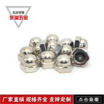 Integrated cover mother iron galvanized integral cover mother decoration screw cap integrated ball head screw cap cap screw cap lid