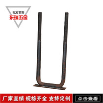 U-type bolt U type hoop card M16M18M20M22 I-shaped steel hangs over the original color U type screw
