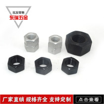 Tempered 8-8 grade hexagonal nut high strength screw cap black bolt cap M6M8M10M12M14M16