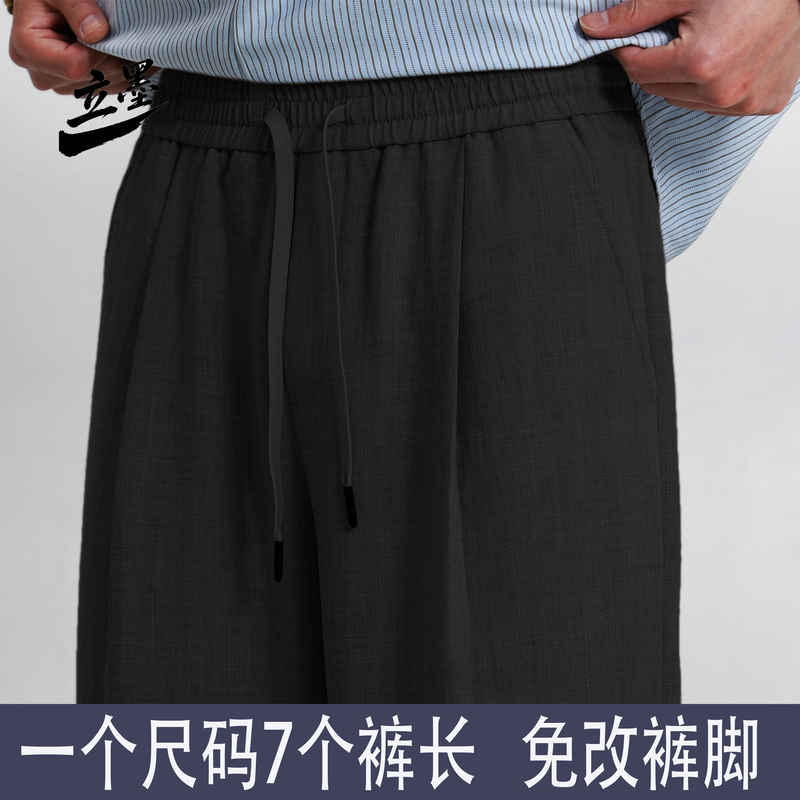 Men's Black Linen Pants, Thin and Breathable, Cool and Comfortable, Old Money Style, Loose Wide-Leg Pants, Extended Length for Tall Individuals, Casual Pants