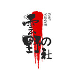 雲野の社的LOGO