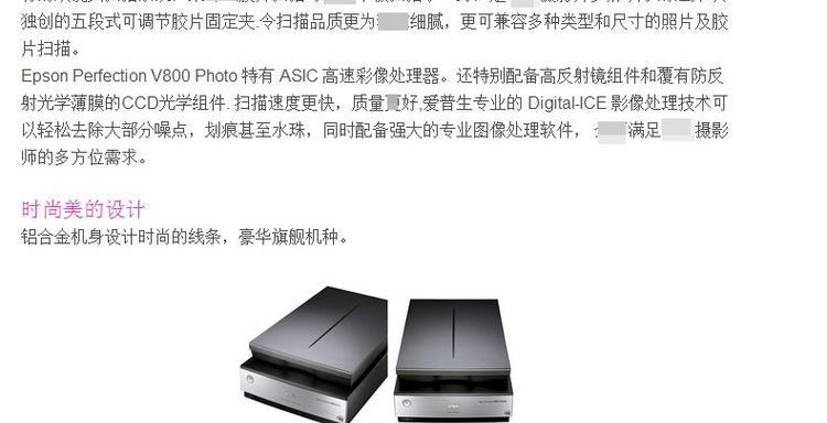 Máy quét Epson V800 A4 ảnh tài liệu hình ảnh ống kính kép không giây làm nóng trước 135 phim âm - Máy quét
