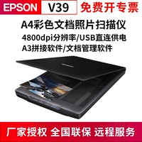 Новый продукт Epson Epson v39ii Color A4 Scanner Home A3 Шитчики фото документ офис контракт PD