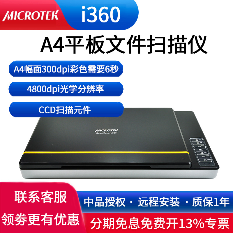 ScanMaker i360 i450 Scanner A4 Photo Document Flatbed CCD Graphic Photo Contract HD Scan 0 Seconds Preheat LED Tube Scan Negative Scan