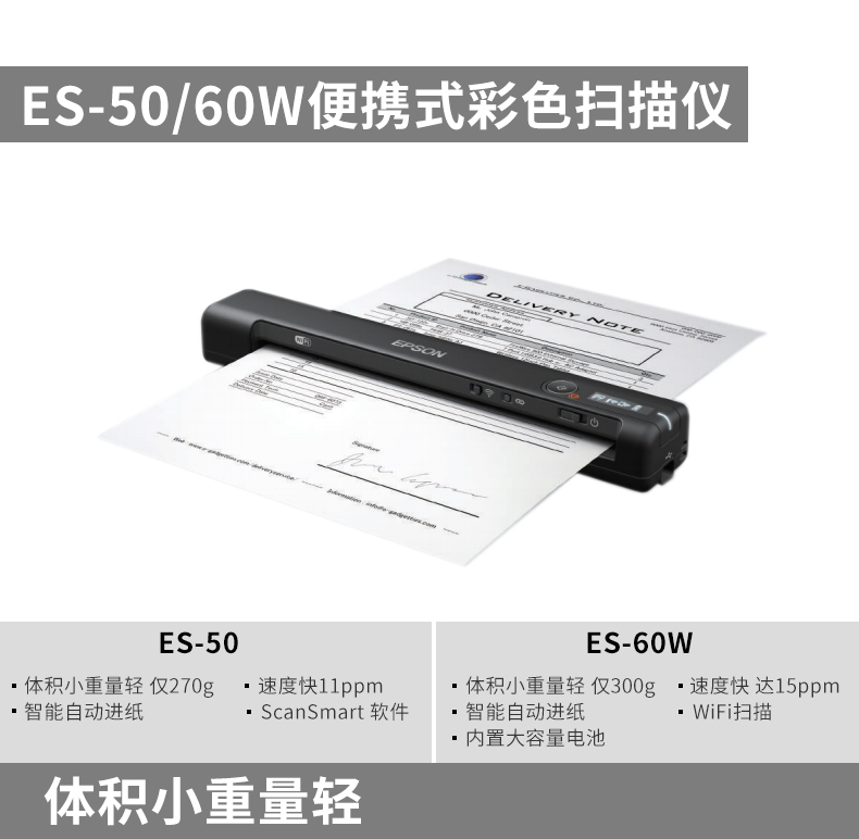 Epson ES50 / ES60W máy quét tài liệu quét thẻ tài liệu HD tốc độ cao hợp đồng văn phòng kinh doanh ánh sáng kinh doanh di động quét giấy tự động - Máy quét