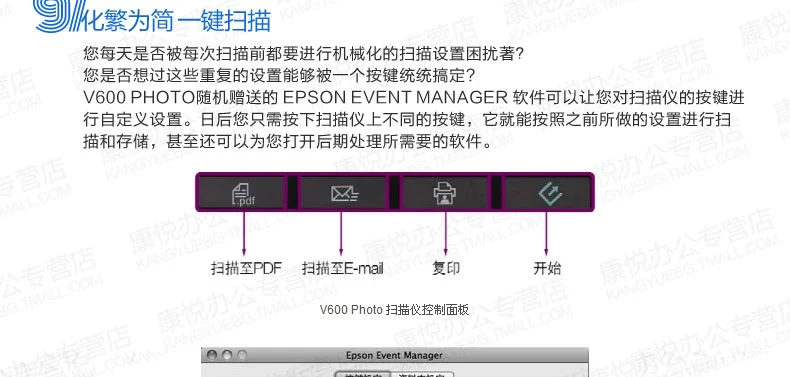 Máy quét Epson Epson V600 phim A4 âm bản nháp quét 135 120 phim ảnh cũ v550 - Máy quét