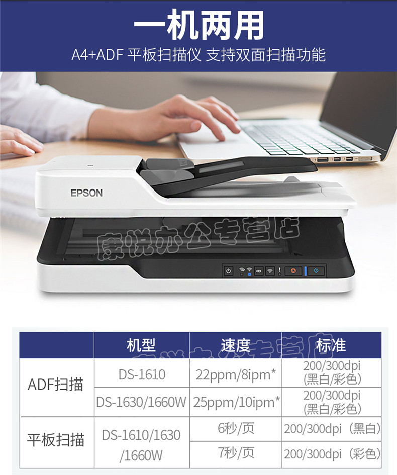 Epson Epson ds1610 file quét tốc độ cao quét liên tục màu tự động cho ăn hai mặt A4 tài liệu hợp đồng quét hình nền tảng kép - Máy quét