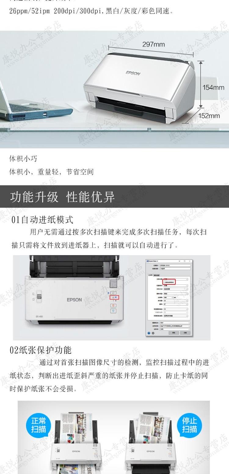 SF Epson Epson DS410 / 310 máy quét tài liệu A4 hai mặt tốc độ cao cho - Máy quét máy scan fujitsu sp1120