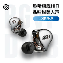 Eight-unit Lous sound moving iron custom fever in-ear popular equalization headphones hifi small god circle Serantu