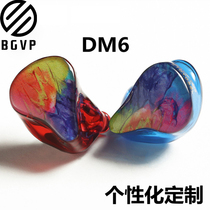 BGVP DM6 DM7 DM8 pattern custom optional color watch brushed carbon fiber moving iron earphone private mold