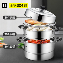 304 stainless steel steamer three-layer 3-layer steamed steamed bun steamer thickened two-layer household small gas stove with induction cooker