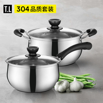 Tilock stainless steel 2-piece combination pot set 304 soup pot milk pot two-piece household induction cooker universal