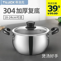 Tirol 304 canh nồi thép không gỉ nồi đôi nồi đáy nồi súp dày nồi nhỏ nồi sữa cảm ứng nồi phổ vật dụng nhà bếp