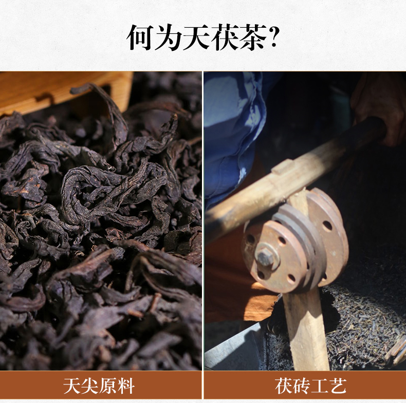 神价格 中国顶级黑茶品牌 白沙溪 天茯茶 安化黑茶 1000g 图3