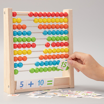 Primary school student counter Childrens counting beads ten-speed calculation rack Baby arithmetic mathematics enlightenment kindergarten early education toy