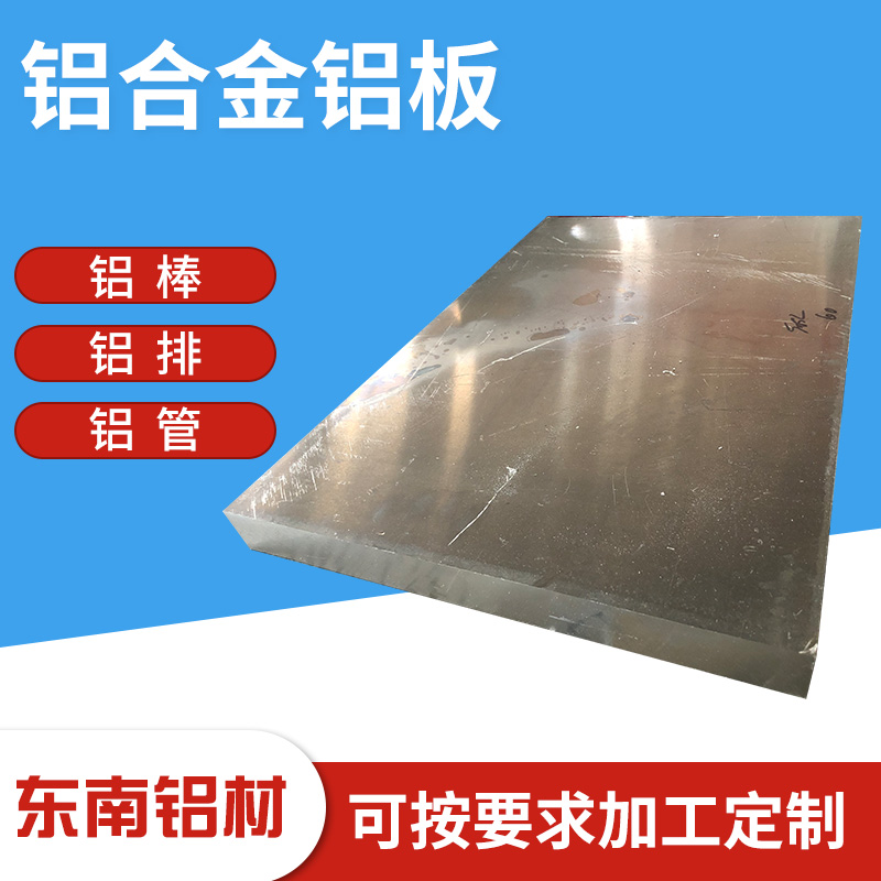 LF4 aluminum plate LD31 LD30 LF2 bright film F LF3 LF4 LF5 LF6 LY10 alloy aluminum plate