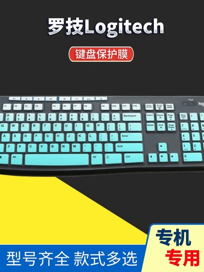 Logitech罗技MK270/K270 MK275 K120台式电脑键盘膜K295保护贴膜防尘按键膜罩套垫MK200键位膜K260硅胶膜
