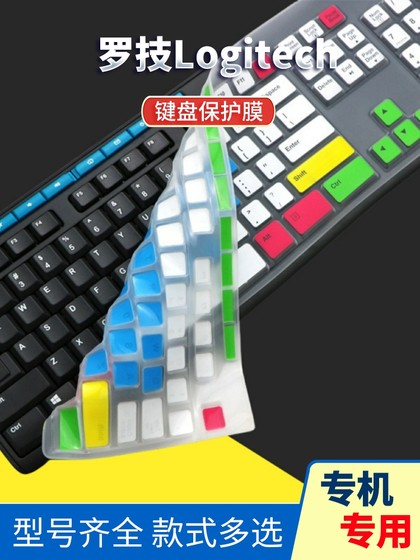 Logitech罗技MK270/K270 MK275 K120台式电脑键盘膜K295保护贴膜防尘按键膜罩套垫MK200键位膜K260硅胶膜