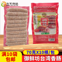 Santong Fus Fresh Workshop Taiwan Sausage 700 gr Frozen Toasted Sausage Commercial Grilled Sausage Original Taste Hot Dog Roast Sausage