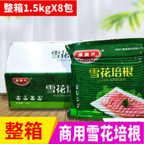 Snowflake Bacon 1 5kg * 8 Packs Breakfast Handgrip Pie Bacon Meat Sandwich Pizza Baked Bacon Bacon Bacon