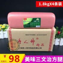 Delicious sandwich ham sausage luncheon meat hand-caught cake stir-fry 1 8kg*4 sandwich ham slices
