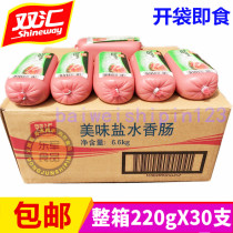 Shuanghui delicious brine sausage 220g*30 instant ham Shuanghui small square leg sushi stir-fried sausage