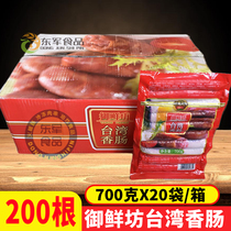 Mifresh Workshop Taiwan Sausage 700g200 Root Three Systems Vanfu Original Taste Hot Dog Sausage Large Intestine Volcano Grilled Sausage