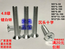 Galvanized steel countersunk head Phillips screws countersunk head machine screw M5 8*6 8 10 12 14 16 18-80 90 100