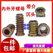 Internal and external teeth nut furniture nut screw iron countersunk head solid wood link embedded inlay cap with dielectric M6M8M10