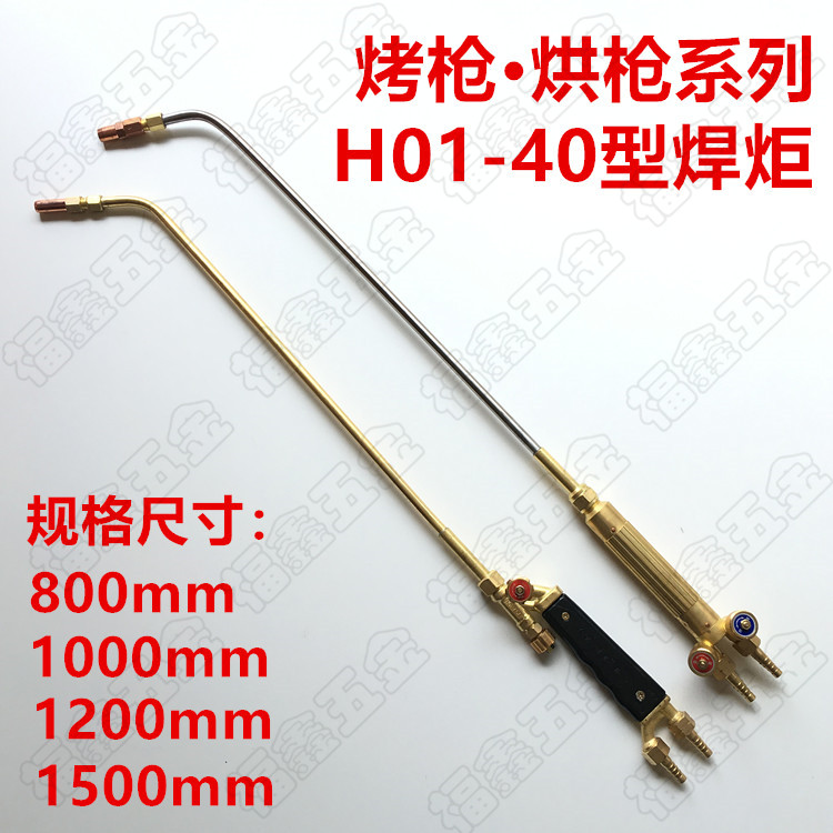 Long baking gun diffusion type centralized heating torch baking gun copper welding torch 80cm1 meter propane diffusion type baking nozzle