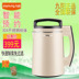 máy ép đậu nành Joyoung / Jiuyang DJ13B-D79SG Sữa đậu nành gia dụng tự động Thông minh bổ nhiệm đa năng D82 - Sữa đậu nành Maker máy làm sữa hạt công nghiệp Sữa đậu nành Maker