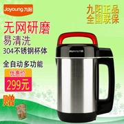 Sữa đậu nành Joyoung / Jiuyang không có NetEase làm sạch 1200ml bột đậu khô chính hãng nước ép UNPROFOR