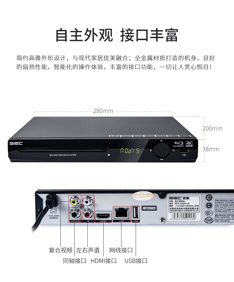 bộ phát wifi huawei b311 Đầu CD Blu-ray GIEC / Jike BDP-G2805 4K Đầu phát USB HD DVD tại nhà - Trình phát TV thông minh củ phát wifi 2 râu