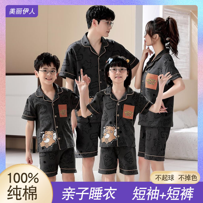 Pure Cotton Family Pajamas Short-Sleeved Summer Mother and Son Father and Daughter Thin Family of Four Black Bear Kidsren's Air-Conditioned Home Clothes