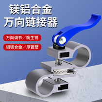 Fishing umbrella Universal Connector fishing umbrella Universal Connector fishing umbrella pole universal connector fishing umbrella Rod universal Umbrella stand