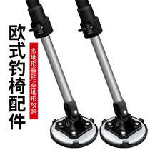 Fishing chair accessories thickened sponge seat cloth extended infinite lifting leg universal big foot adjustable armrest