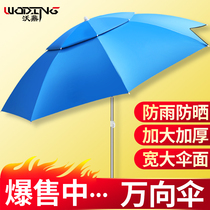 Woding 1 8 meters 2 meters 2 2 meters universal fishing umbrella double-layer rain-proof ultra-light anti-ultraviolet folding fishing umbrella