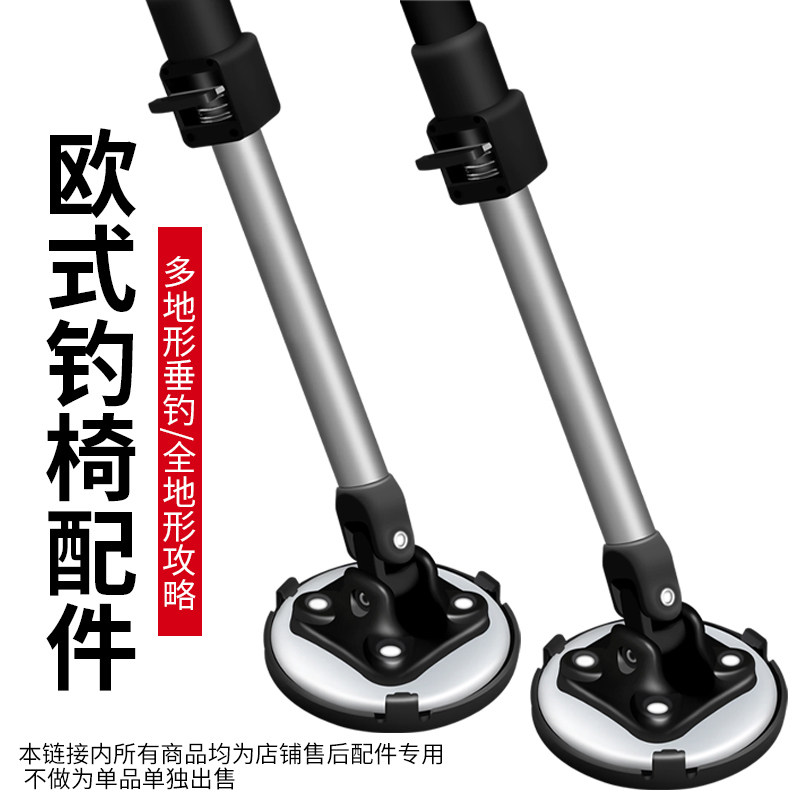 Fishing Chair Accessories Thickened Sponge Seat Cloth Lengthened Endless Lift Legs Universal Large Sole Adjustable Armrests