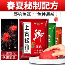 Woding fishing bait carp carp carp grass carp fish fish fish fish tillofis wild fishing spring summer drawing powder to kill