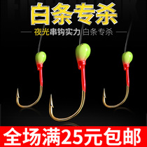 White bar special kill fish hook luminous string hook white bar white bar seven star Hook white bar seven star Hook White Gold hook 7 Hook