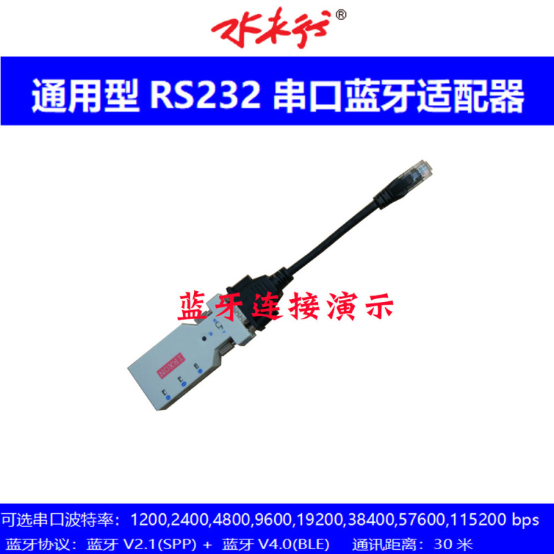Bt578 V3 Switch Serial Port Wireless Bluetooth Module Rj45 to Rs232 Cable Serial Port Bluetooth Console Cable Bt578 V3 Switch Serial Port Wireless Bluetooth Module Rj45 to Rs232 Cable Serial Port Bluetooth Console Cable
