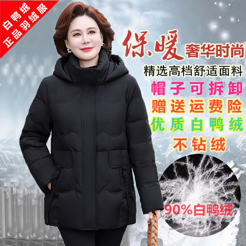 New Product Bosi Genuine down Jacket for Women, Middle-Aged and Elderly, Korean Style, Loose Fit, Thickened, High-End White Duck down Coat