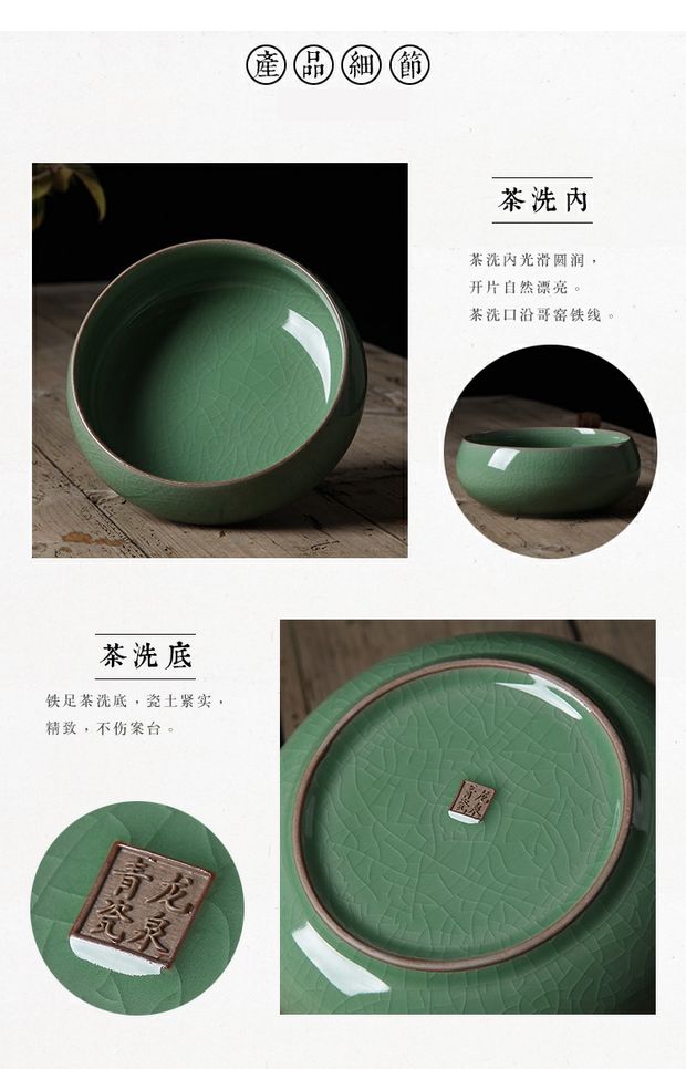 Long Tuyền celadon lớn rửa trà Kung Fu bộ phụ kiện kích thước lớn bút rửa trà trang trí rửa trà bát trà - Trang trí nội thất trang trí nhà ngày tết