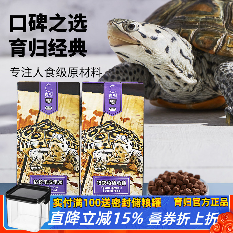 Yugui Diamond-Pattern Turtle Food, Aquatic Turtle Food, Side-Neck Turtle, Alligator Turtle, Narrow Bridge Turtle, Egg Turtle Universal Young Turtle Food, High-Calcium Color-Enhancing Food